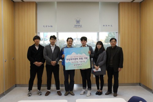 경복대학교 대의원회, 남양주 복지단체에 축제 수익금 기부